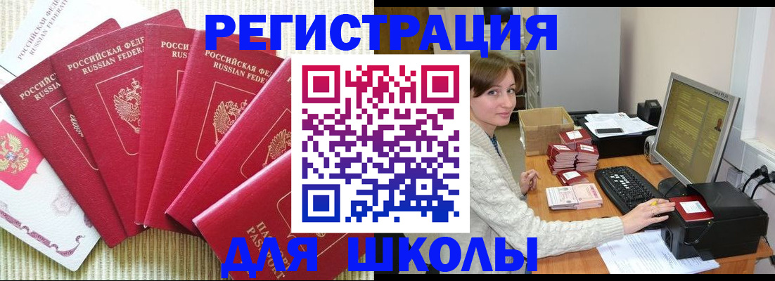 прописка гарантия в Углегорске
